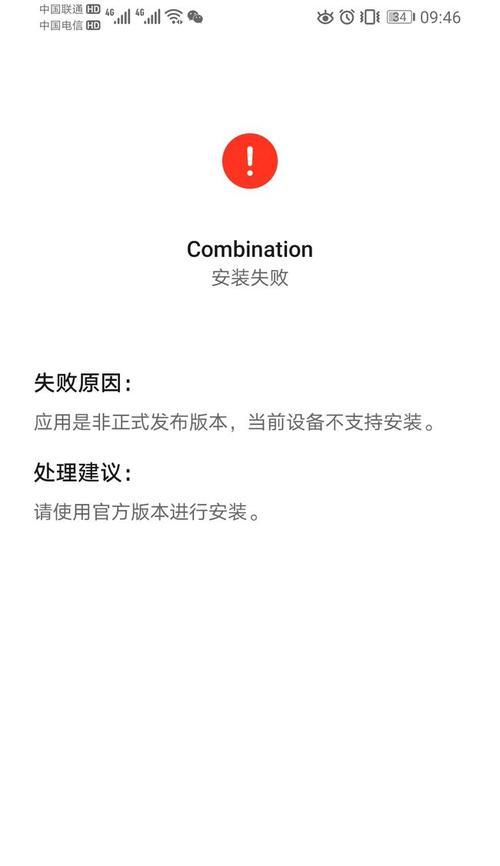 电脑SDK错误解析（了解电脑SDK错误的含义和处理方法）