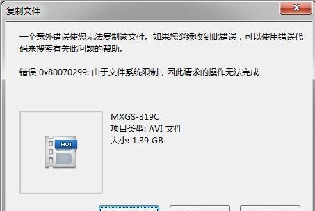 苹果备份到电脑时显示错误的解决方法（解决苹果备份到电脑时出现错误的有效技巧）