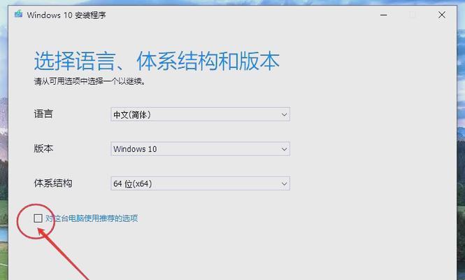 使用U盘安装Windows10系统的详细教程（简单易懂，轻松玩转U盘安装Windows10系统）