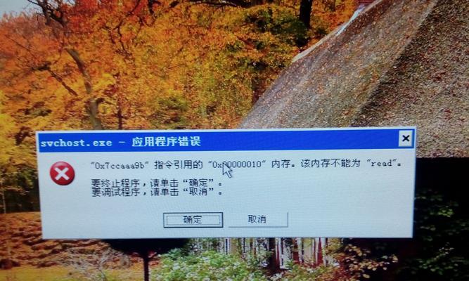 电脑系统错误解决指南（应对电脑启动时的系统错误）