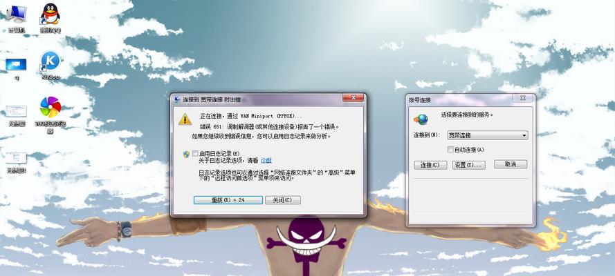 解决电脑网络连接错误601的方法（遇到网络连接错误601怎么办？网络连接错误601解决方案一网打尽）