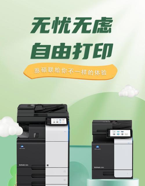 电脑显示打印机错误状态的解决方法（如何应对电脑显示打印机错误状态，让打印任务无忧无虑）