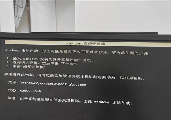电脑启动时弹出错误的解决方法（快速修复电脑启动错误，恢复正常使用）