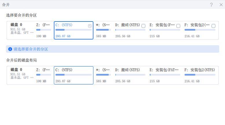 电脑硬盘分区错误排查与解决方法（从常见错误到高级修复，帮你迅速解决硬盘分区问题）