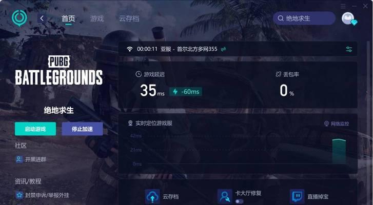 探讨绝地求生电脑错误代码的解决方法（突破游戏障碍，享受畅快游戏体验）