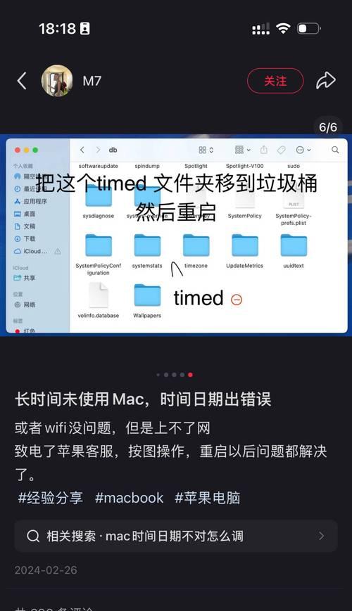 解决台式电脑时间错误的有效方法（轻松应对电脑时间不准的困扰）