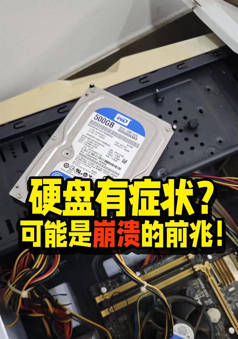 苹果电脑硬盘读取错误的原因及解决方法（探究苹果电脑硬盘读取错误的种类和处理方法，助你解决烦恼）