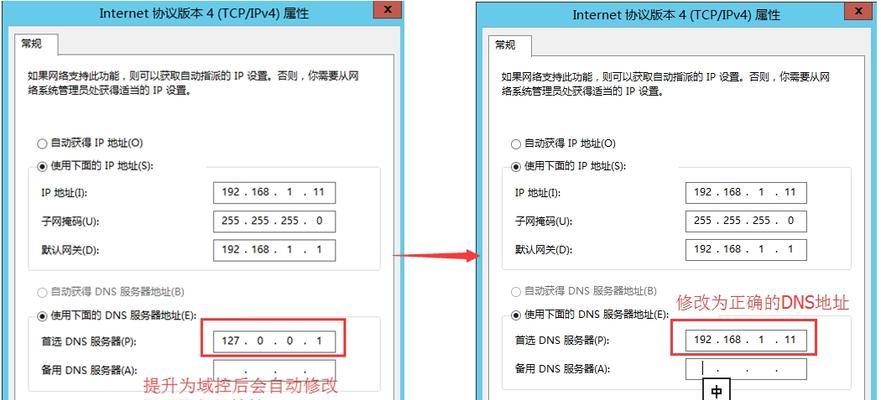DNS配置错误导致电脑无法上网的解决方法（探究DNS配置错误对网络连接的影响及解决办法）