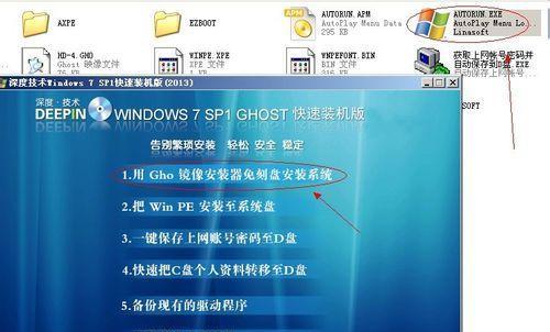 笔记本无系统如何安装win7系统教程（简易操作步骤带你轻松安装win7系统）