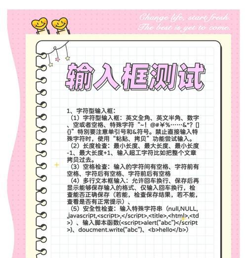 探究特殊符号输入方法的便捷性与应用价值（提高输入效率，解放双手，迎接智能时代）