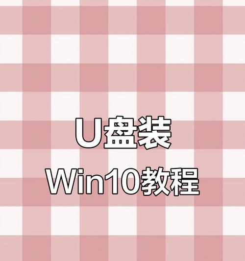 优盘软件安装教程（一键搞定，轻松安装，节省时间与空间）