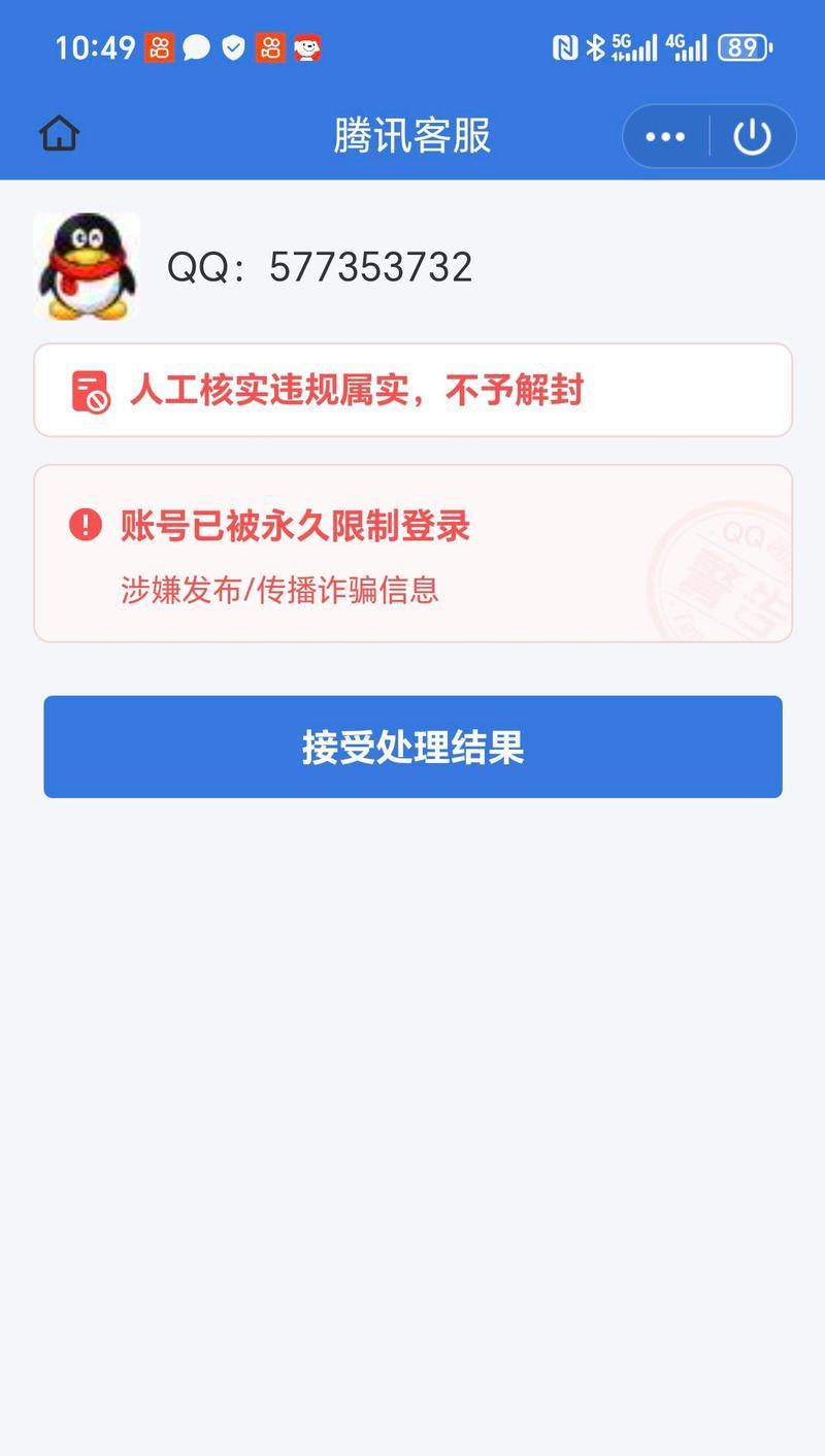 电脑QQ发送文件显示打开错误，如何解决？（教你轻松应对电脑QQ发送文件打开错误的问题）