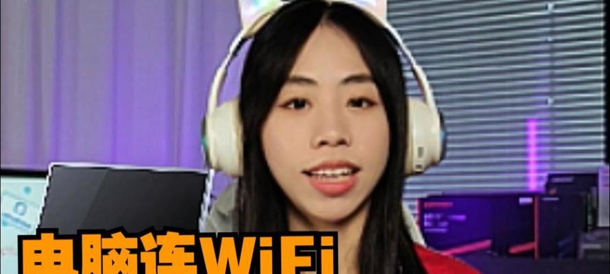 解决电脑连接WiFi的IP地址错误的问题（探索IP地址错误的原因及解决方法）