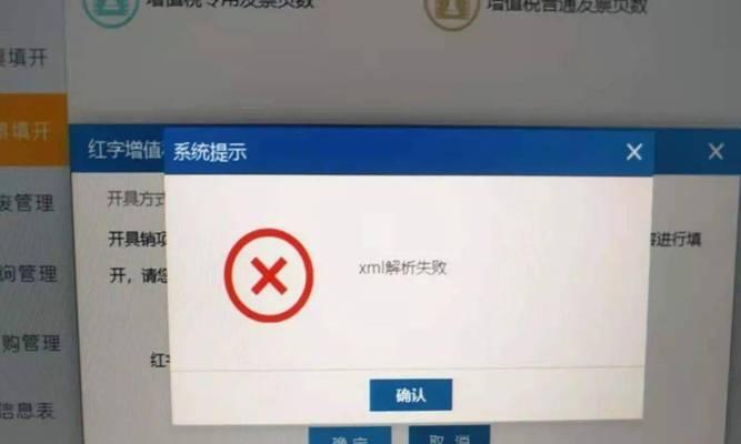 电脑开机信息错误问题解决方案（详解开机信息错误及其修复方法）