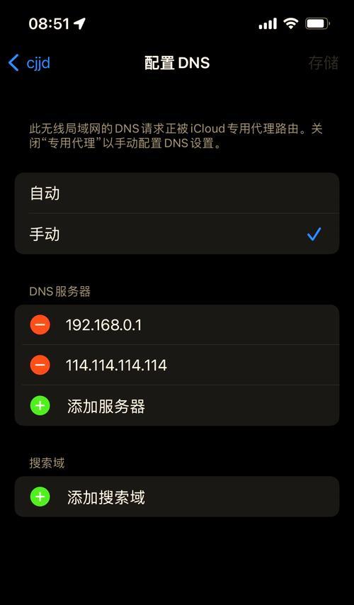 电脑DNS配置错误的原因及解决方法（深入探究电脑DNS配置错误的背后问题）