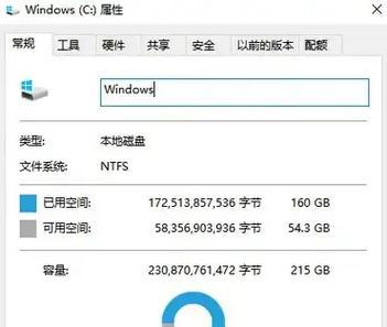 电脑硬盘信息错误的解决方法（修复电脑硬盘错误，恢复数据的关键步骤）