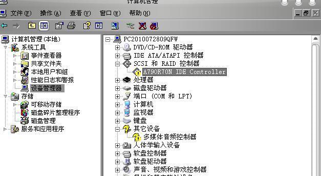 电脑出现错误显示问号，你需要知道的常见问题解决方法（问题解决，保障电脑正常运行）