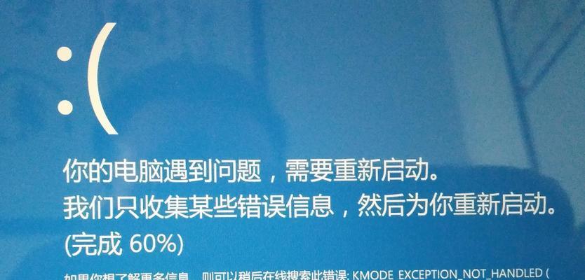 解决荣耀电脑系统错误的有效方法（荣耀电脑系统错误处理指南）