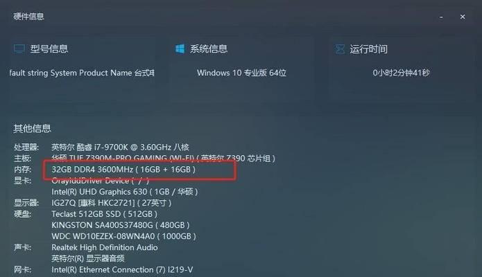 新电脑内存测试错误解决方案（解决新电脑内存测试中的常见错误问题）